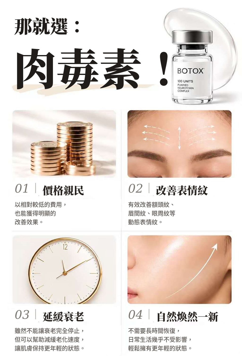 Botox